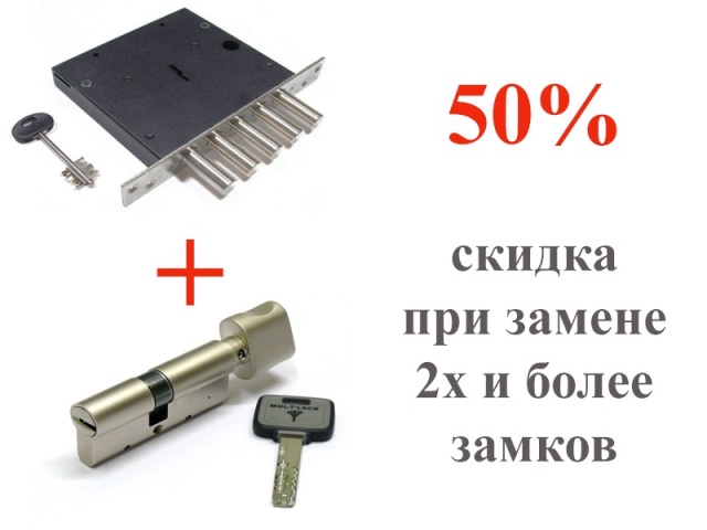 работа по замене замка БЕСПЛАТНО